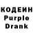 Кодеин Purple Drank Daniela Mihailova