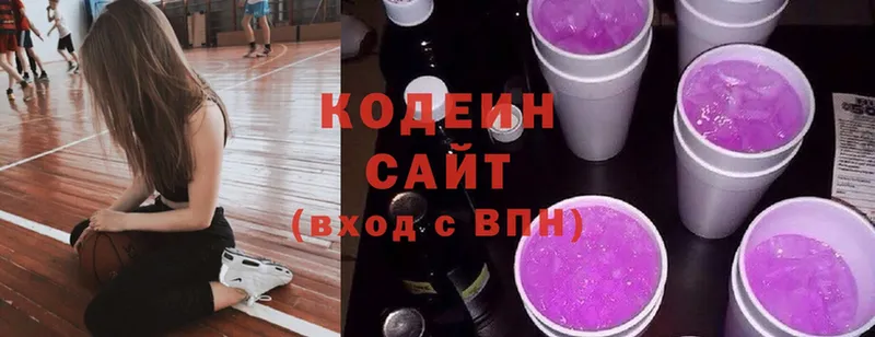 Кодеин Purple Drank  Дмитров 