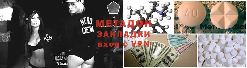 Метадон methadone  Дмитров 